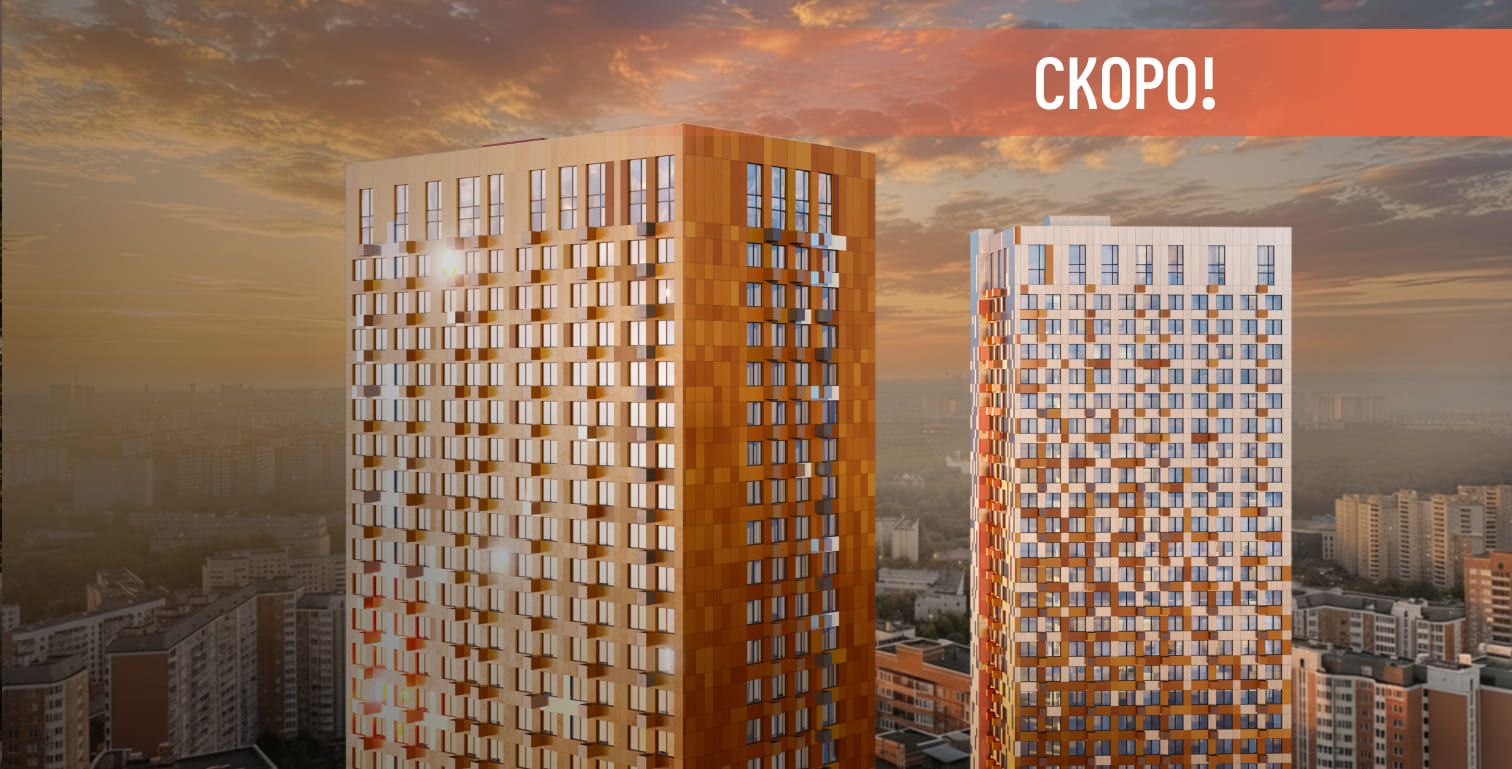 Башня Терра<br>Сити квартал Отрада