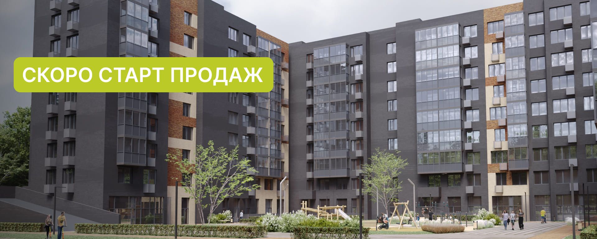 <strong>Корпус 5<br>Лесная Отрада (2-я очередь)</strong>