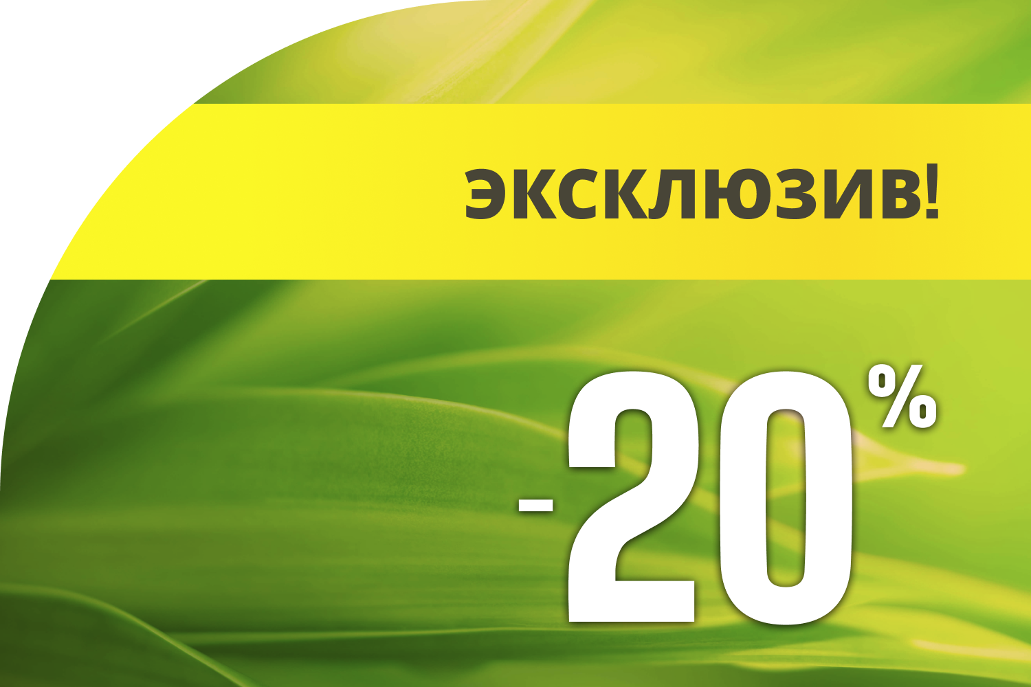 Скидка 20% на последние квартиры на закрытой территории в Лесной Отраде!