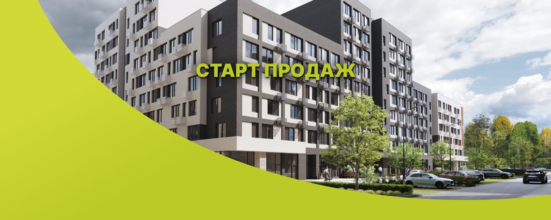 <strong>Новые корпуса №4, №5</strong>