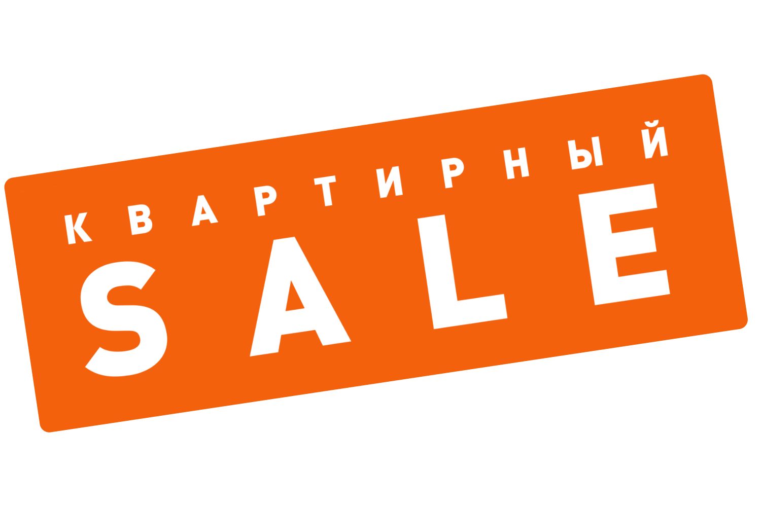 Акция 11.11 в кварталах Отрада!