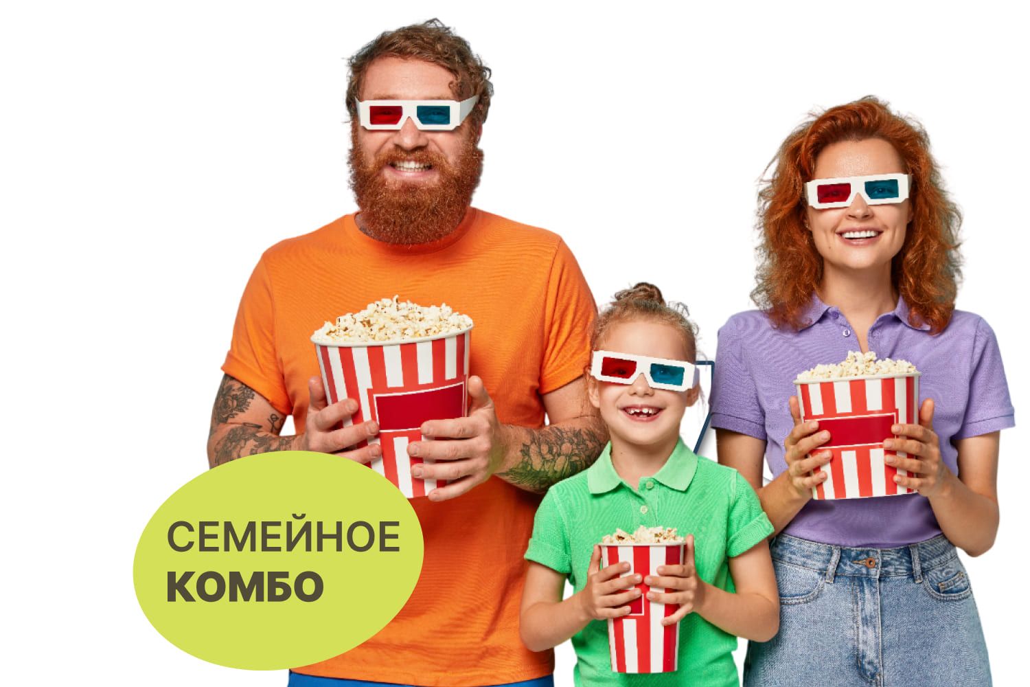 Семейное КОМБО в Кварталах Отрада!