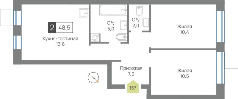Планировка 48.5 м²